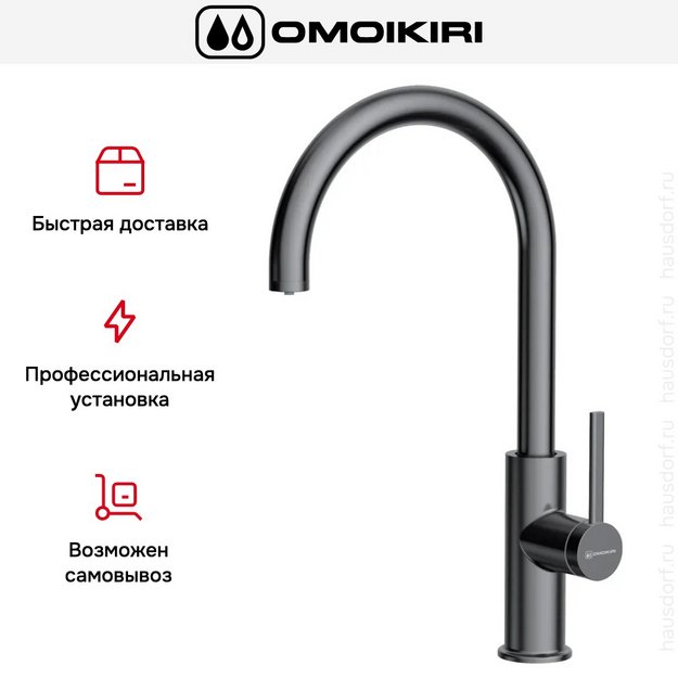 Смеситель Omoikiri Okawa 2 Plus GM в Тюмени (preview 6)