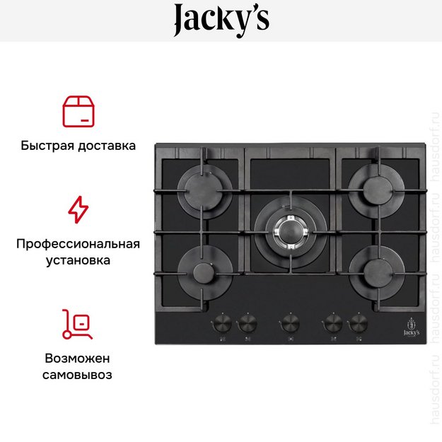 Варочная панель Jacky`s JH GB724 в Тюмени (preview 4)
