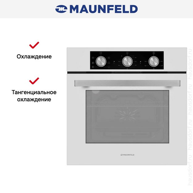 Духовой шкаф Maunfeld AEOF6060W в Тюмени (preview 15)