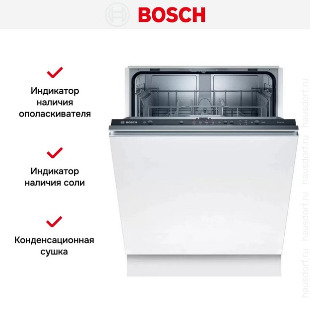 Встраиваемая посудомоечная машина BOSCH SMV25BX01R в Тюмени (preview 10)