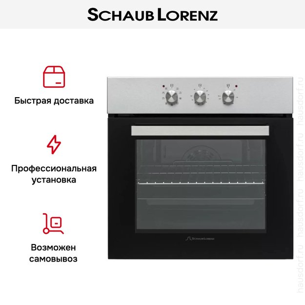 Духовой шкаф Schaub Lorenz SLB EE6313 в Тюмени (preview 6)
