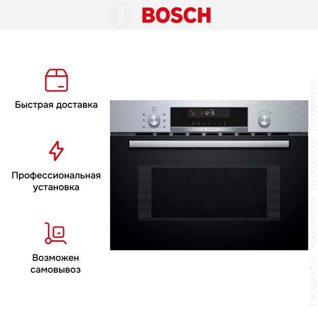 Встраиваемая микроволновая печь Bosch CMA585GS0 в Тюмени (preview 8)