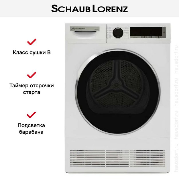 Сушильная машина Schaub Lorenz SLR TC721T в Тюмени (preview 9)