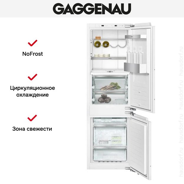 Встраиваемый холодильник Gaggenau RB282306 в Тюмени (preview 3)