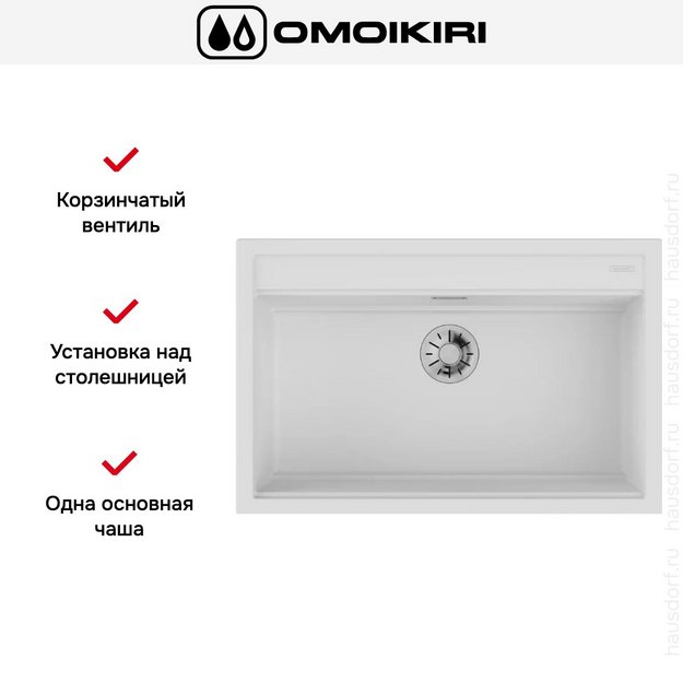 Мойка Omoikiri Kitagawa 79-LB WH в Тюмени (preview 2)