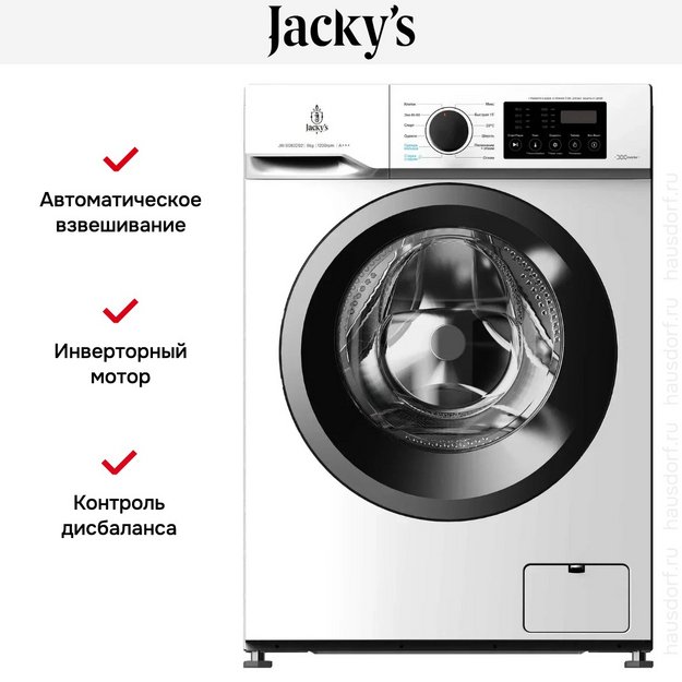 Стиральная машина Jacky`s JW S0822B2 в Тюмени (preview 21)