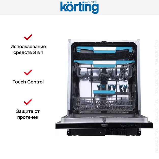 Встраиваемая посудомоечная машина Korting KDI 60985 в Тюмени (preview 8)