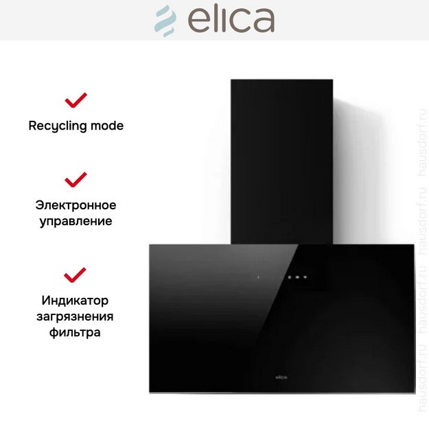 Вытяжка Elica PLAT @ BL/F/80 в Тюмени (фото 2) Вытяжка Elica PLAT @ BL/F/80 в Тюмени (preview 2)