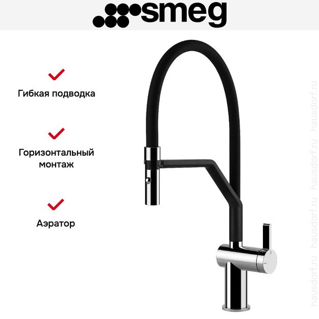 Смеситель Smeg MID20CR в Тюмени (preview 3)