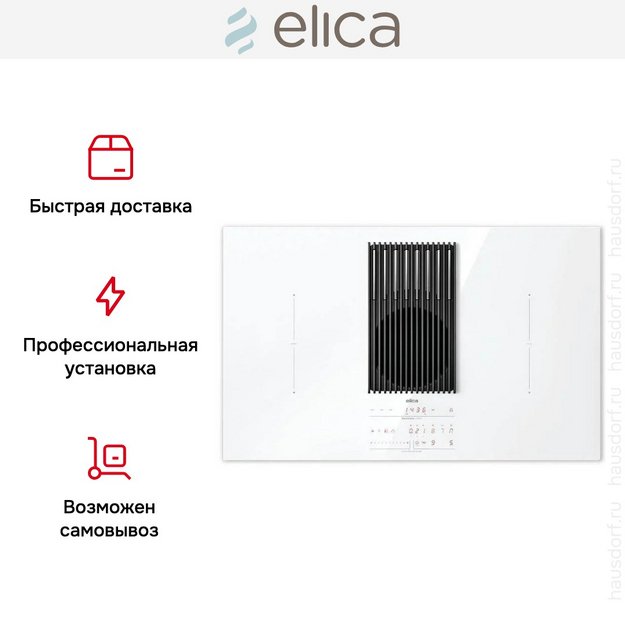 Варочная панель с вытяжкой Elica NIKOLATESLA LIBRA EVO WH/A/83 в Тюмени (preview 4)