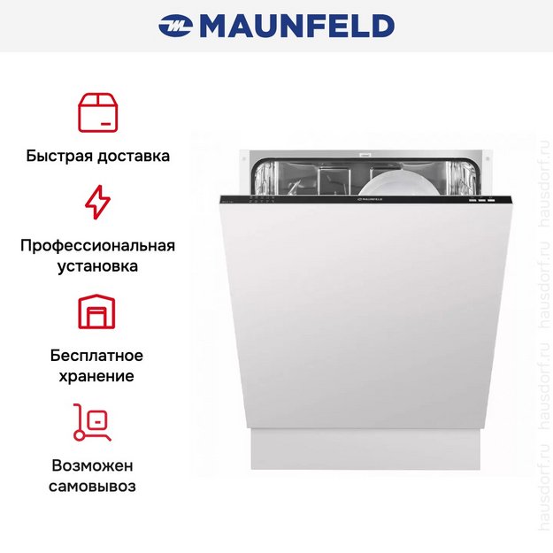 Встраиваемая посудомоечная машина MAUNFELD MLP-12I в Тюмени (preview 12)