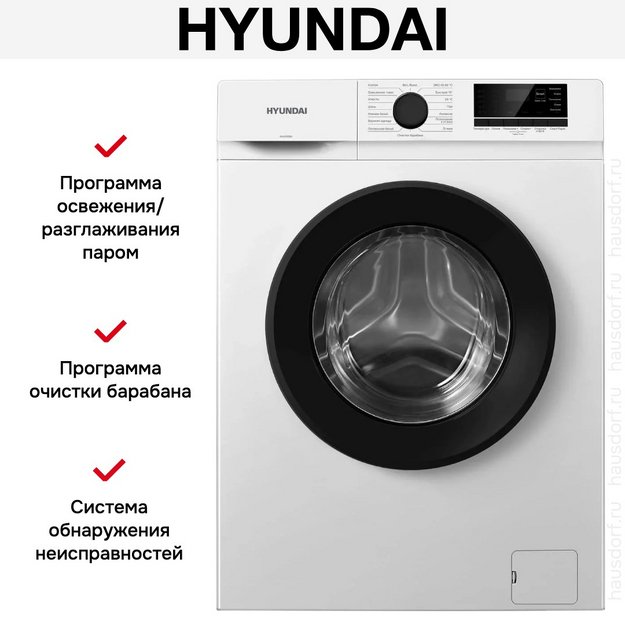 Стиральная машина Hyundai WME7208 в Тюмени (preview 8)