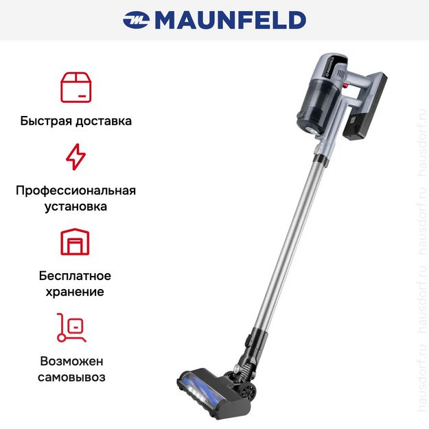 Пылесос Maunfeld MF-2032GR PRO в Тюмени (preview 14)