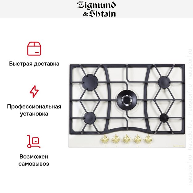 Газовая варочная панель Zigmund Shtain G 19.7 X в Тюмени (preview 10)