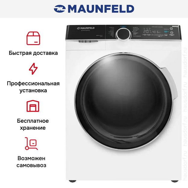 Стиральная машина с паром Maunfeld MFWM1510WH06 в Тюмени (preview 24)