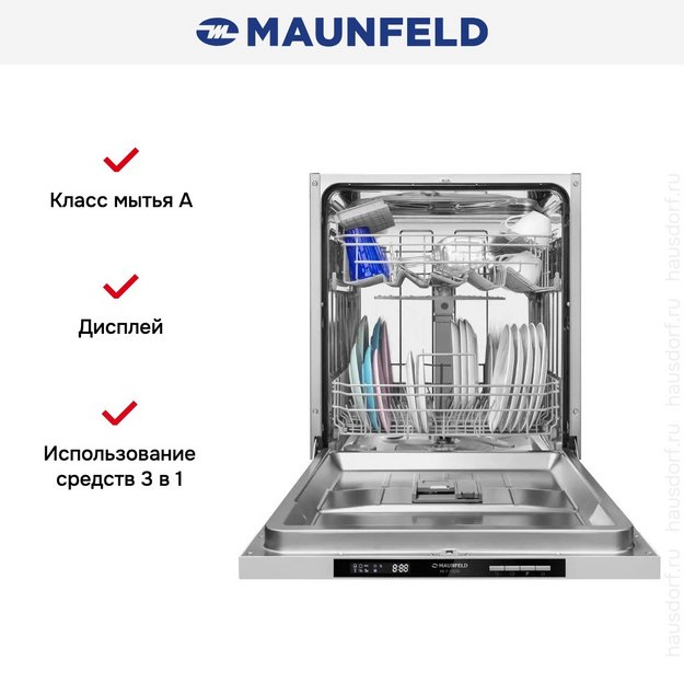 Встраиваемая посудомоечная машина Maunfeld MLP-122D в Тюмени (preview 15)