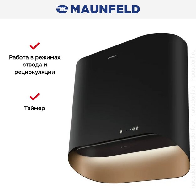 Вытяжка Maunfeld GUNA 60 Black/Anthracite with Gold в Тюмени (preview 18)