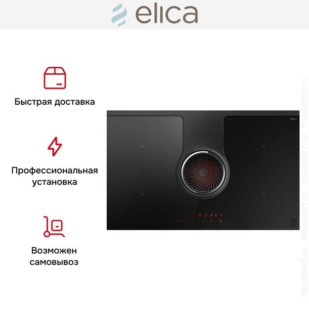 Варочная панель с вытяжкой Elica NIKOLATESLA ONE EVO BL/A/83 в Тюмени (preview 4)