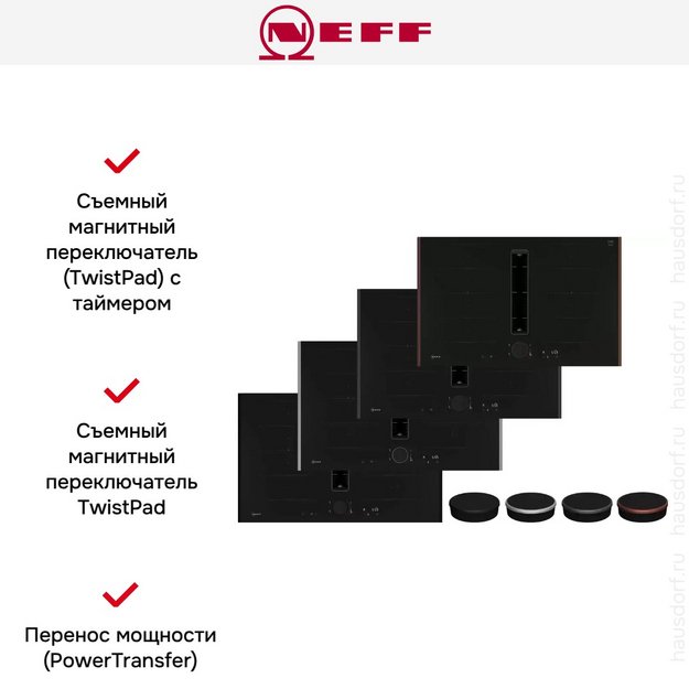 Индукционная варочная панель со встроенной вытяжкой Neff V68YYX4C0 в Тюмени (preview 8)