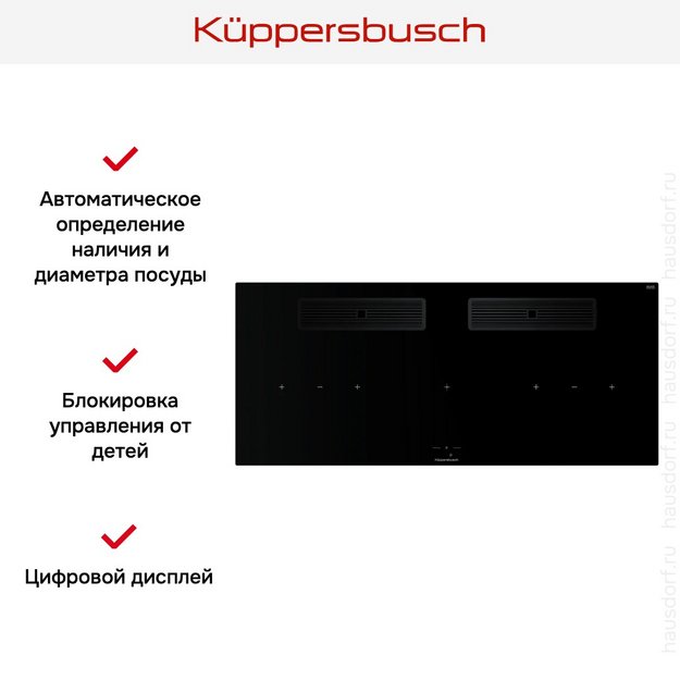 Индукционная варочная поверхность с вытяжкой Kuppersbusch KMI 12850.0 SR-E Black Chrome в Тюмени (preview 6)