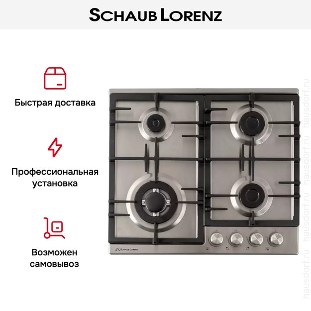 Газовая варочная панель Schaub Lorenz SLK GE6511 в Тюмени (фото 10) Газовая варочная панель Schaub Lorenz SLK GE6511 в Тюмени (preview 10)