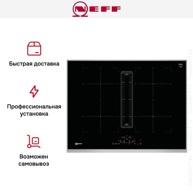 Индукционная варочная панель со встроенной вытяжкой Neff T47TD7BN2 в Тюмени (preview 8)