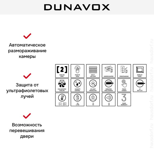 Винный шкаф Dunavox DAUF-45.125DOP.TO в Тюмени (preview 7)
