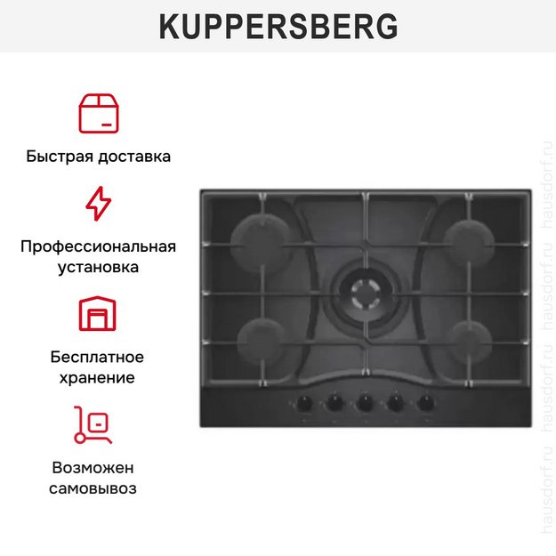 Газовая варочная панель Kuppersberg FG 73 B в Тюмени (preview 7)
