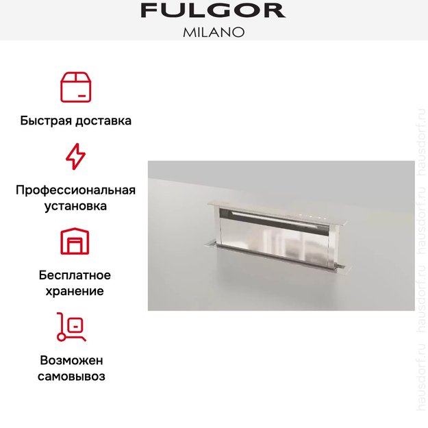 Встраиваемая вытяжка Fulgor Milano FDDH 900 TRC X в Тюмени (preview 11)