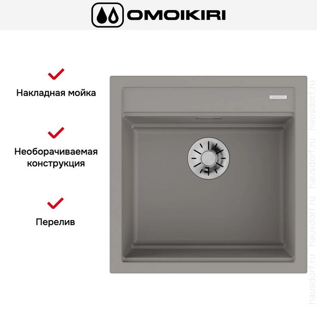 Мойка Omoikiri KITAGAWA 51 GR в Тюмени (preview 3)