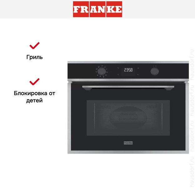 Микроволновая печь Franke FMA 45 MW XS в Тюмени (preview 2)