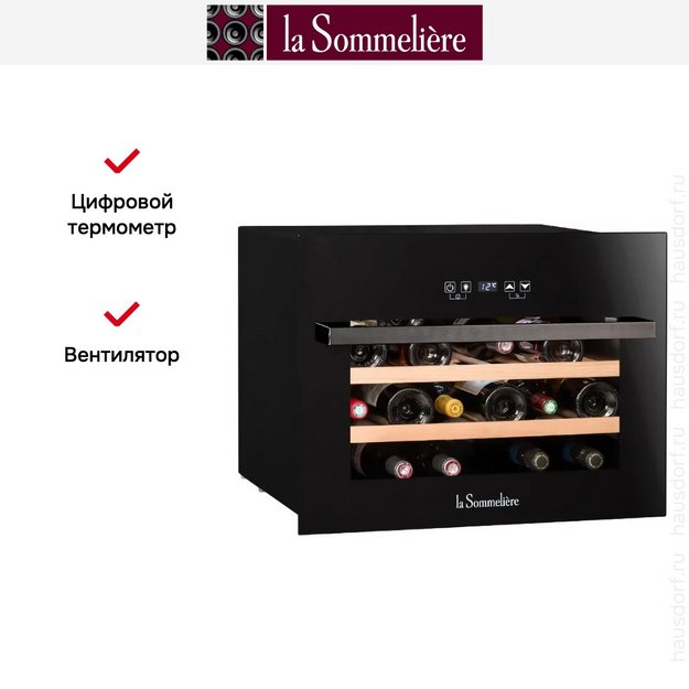 Винный шкаф La Sommeliere LSBI28B в Тюмени (preview 11)
