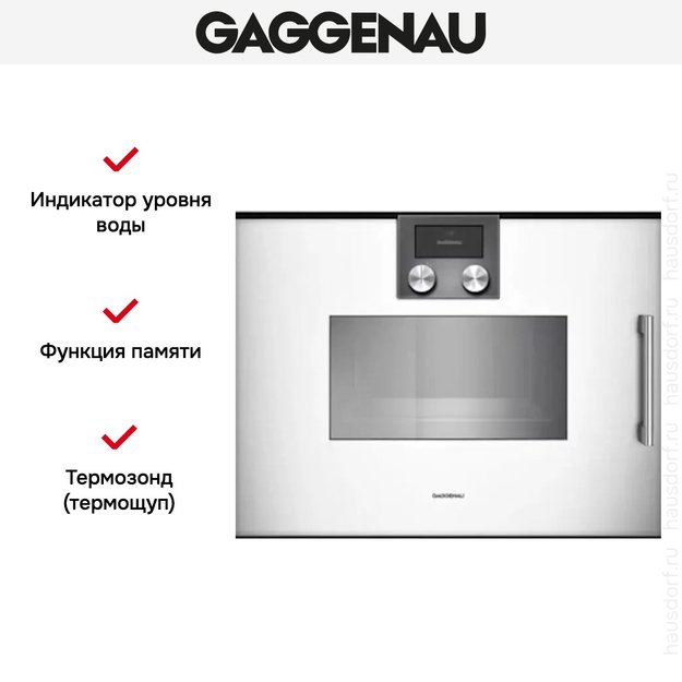 Духовой шкаф-пароварка Gaggenau BSP 251-130 в Тюмени (preview 5)