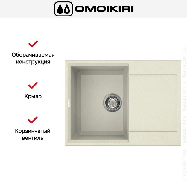 Мойка Omoikiri SAKAIME 68 BE в Тюмени (preview 5)