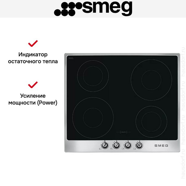 Варочная панель Smeg SI964XM в Тюмени (preview 4)