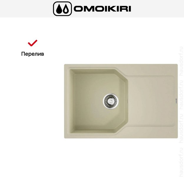 Мойка Omoikiri Yonaka-78-BE в Тюмени (preview 7)