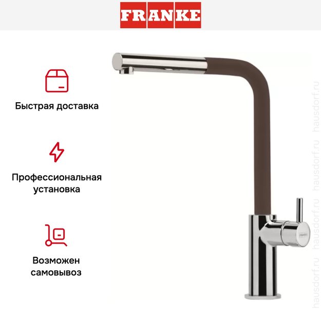 Смеситель Franke Neptune Style выдвижной шланг хром/шоколад в Тюмени (preview 6)