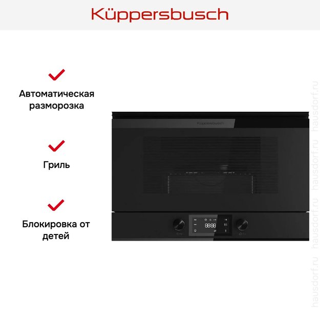 Встраиваемая микроволновая печь Kuppersbusch ML 6330.0 KSM MattBlack в Тюмени (preview 5)