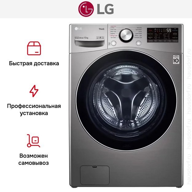 Стиральная машина LG F0L9DYP2S в Тюмени (preview 18)