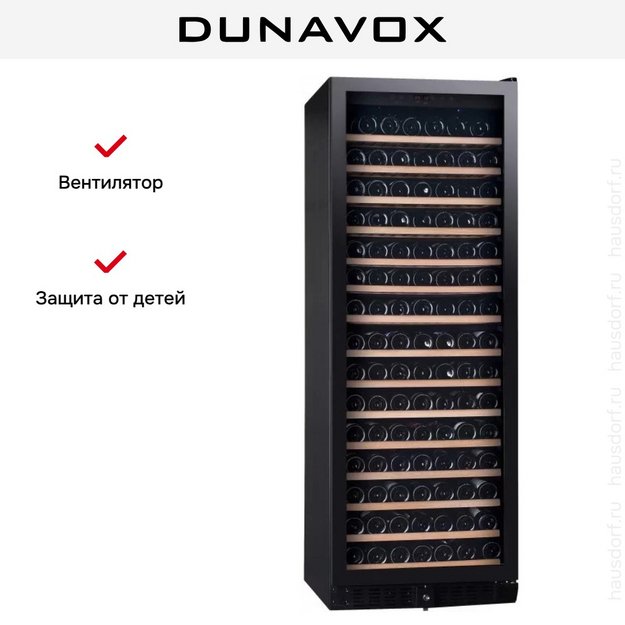 Винный шкаф Dunavox DX-194.490BK в Тюмени (preview 7)