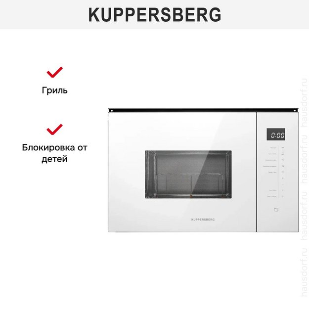 Встраиваемая микроволновая печь Kuppersberg HMW 651 W в Тюмени (preview 7)