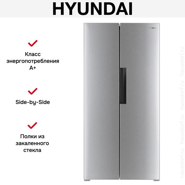 Холодильник Hyundai CS4502F нержавеющая сталь в Тюмени (preview 8)
