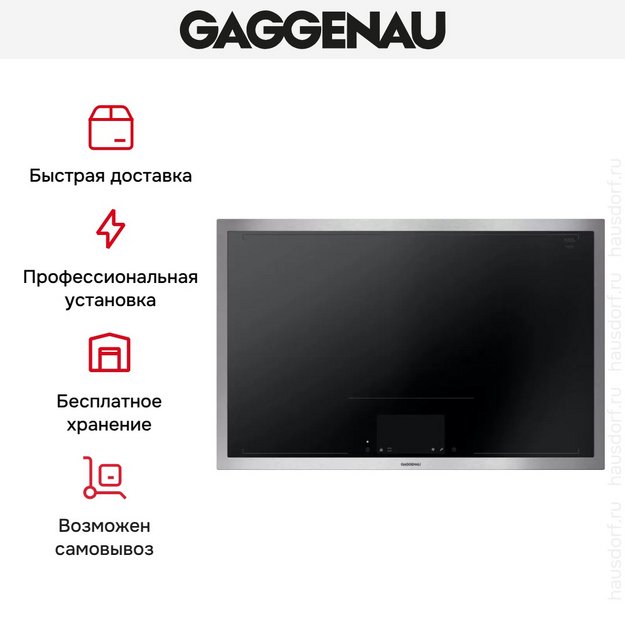 Варочная панель Gaggenau CX482111 в Тюмени (preview 13)