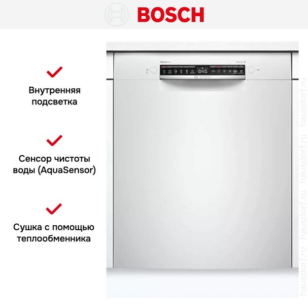 Встраиваемая посудомоечная машина Bosch SMU4HAW48S в Тюмени (preview 9)