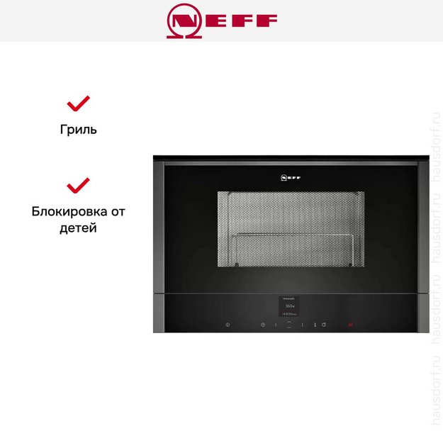 Встраиваемая микроволновая печь Neff C17GR00G0 в Тюмени (preview 8)