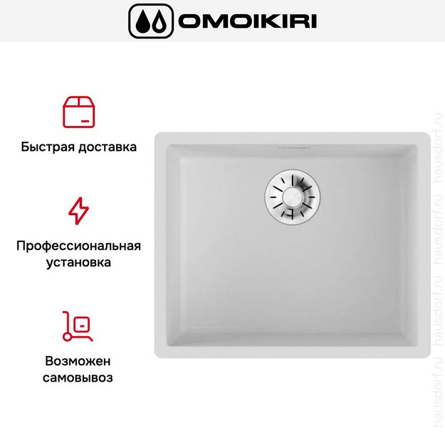 Мойка Omoikiri YAMAKAWA 55 INTEGRA-WH в Тюмени (preview 4)