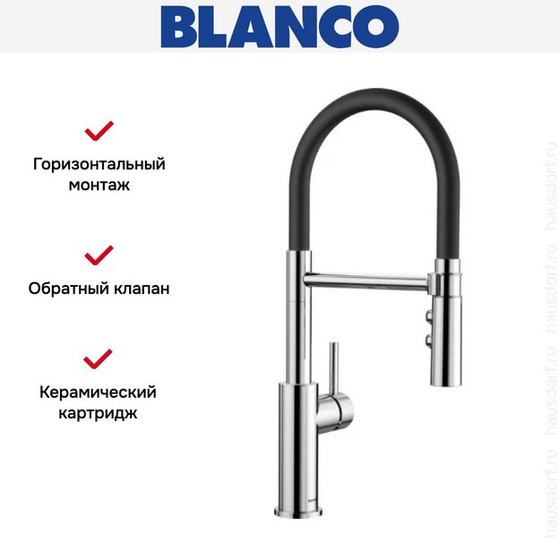 Смеситель Blanco CATRIS-S Flexo 525791 хром в Тюмени (preview 6)