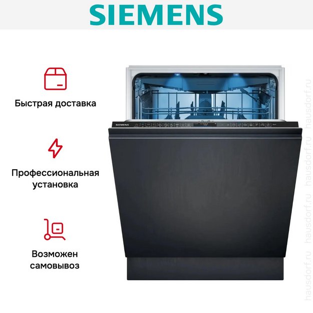 Встраиваемая посудомоечная машина Siemens SN87TX02CE в Тюмени (preview 13)