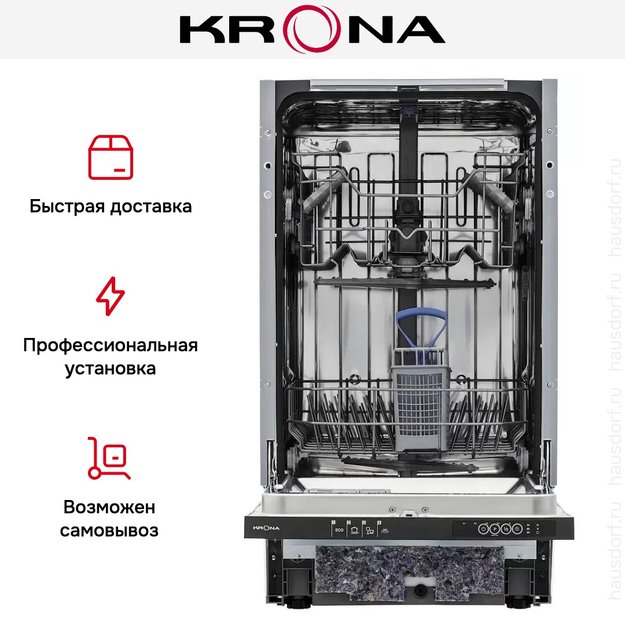 Встраиваемая посудомоечная машина Krona AMMER 45 BI K в Тюмени (фото 17) Встраиваемая посудомоечная машина Krona AMMER 45 BI K в Тюмени (preview 17)