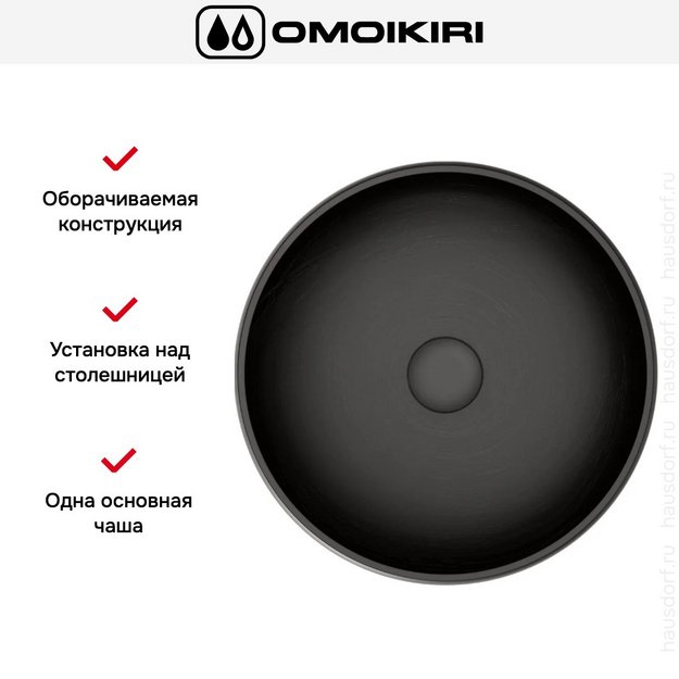 Раковина для ванны Omoikiri Fumico-NU в Тюмени (preview 2)